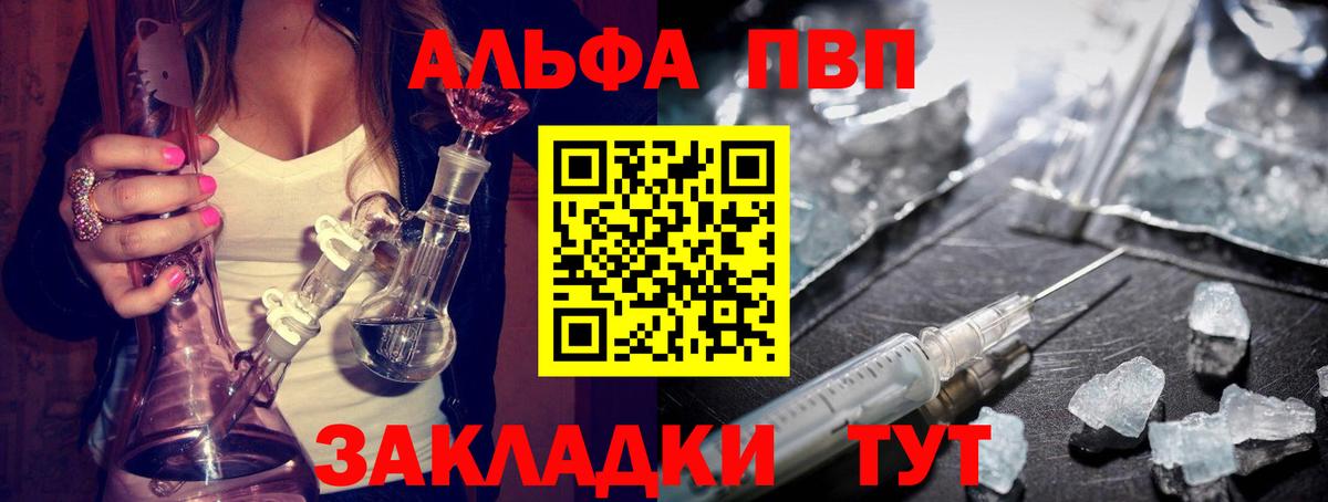 А ПВП кристаллы Пермь