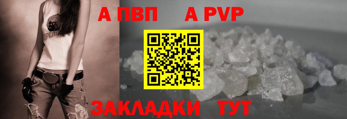 Alfa_PVP  Alpha PVP Crystall  Вход с VPN  А ПВП СК КРИС  Alpha-PVP СК КРИС  Пермь 