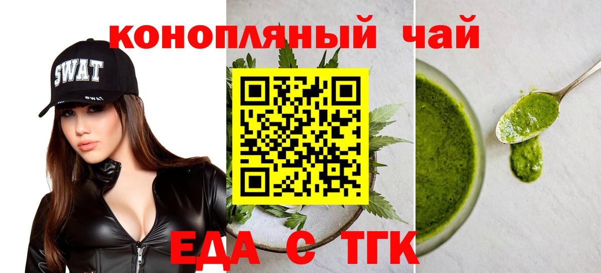 Пермь  Печенье с ТГК конопля  Вход с VPN 