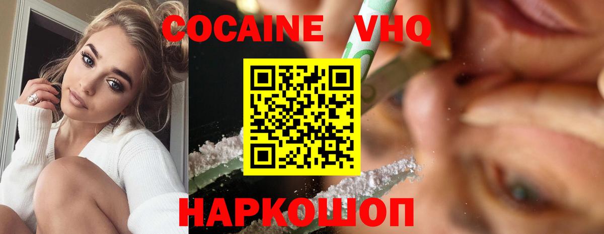 Пермь  КОКАИН Columbia  Вход с VPN  COCAIN 99% 