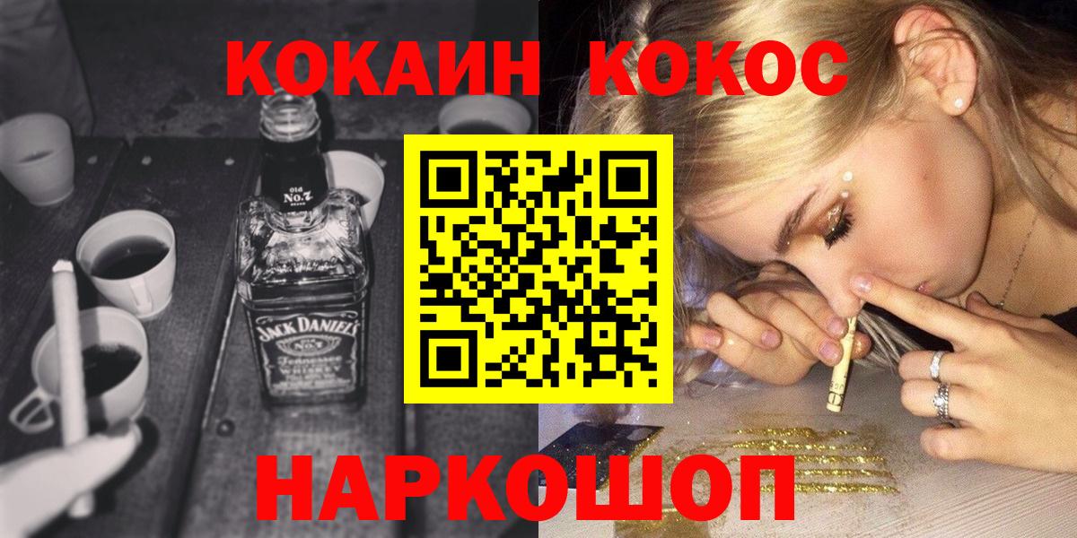 COCAIN Колумбийский Пермь