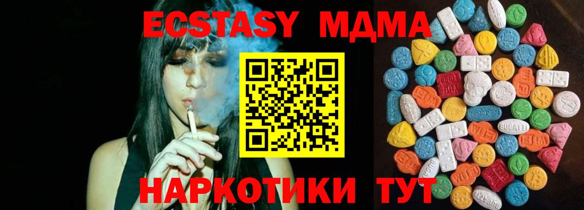 Экстази круглые  Вход с VPN  Ecstasy 280 MDMA  Пермь 