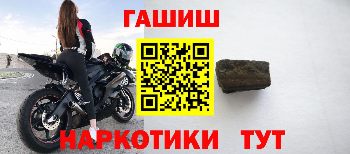 ГАШИШ индика сатива  Вход с VPN  Пермь  ГАШИШ убойный 