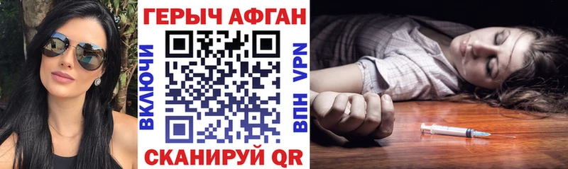 ГЕРОИН Heroin Пермь