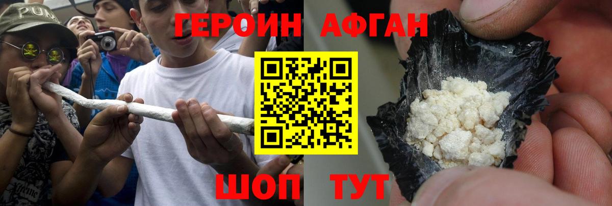 Героин  Вход с VPN  Пермь  Героин VHQ 
