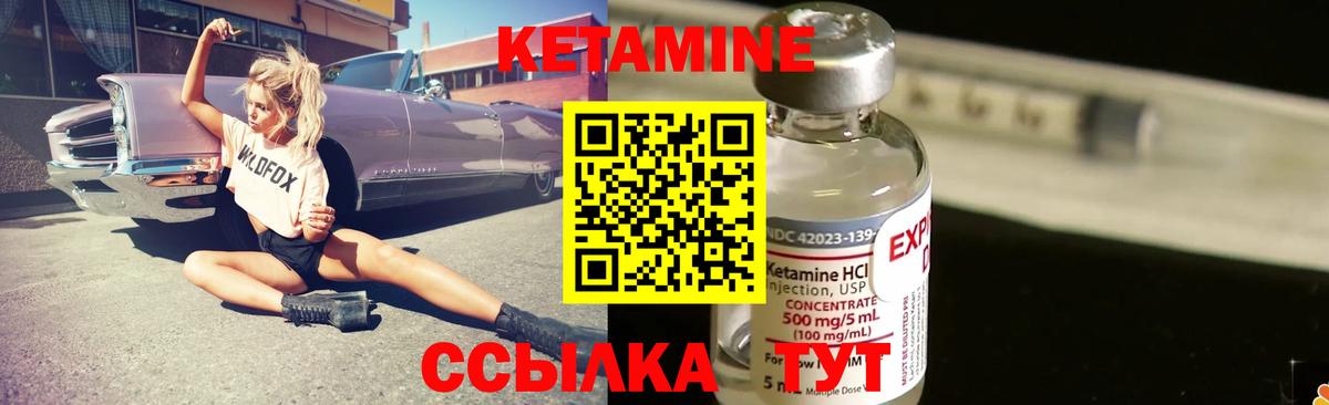 КЕТАМИН ketamine  Вход с VPN  Пермь 