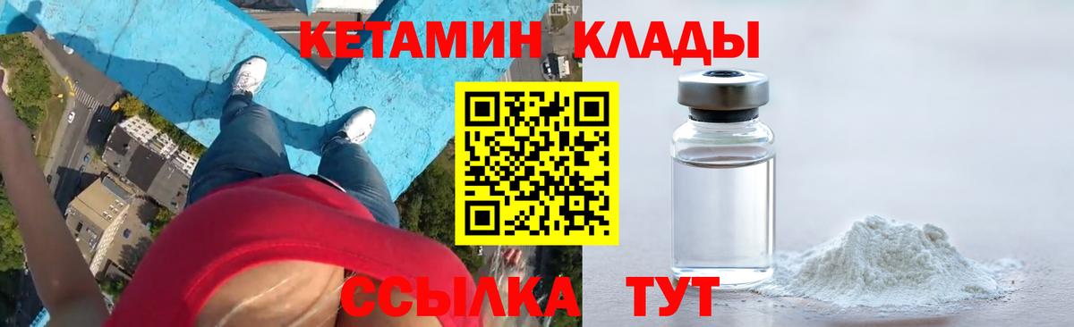 Кетамин ketamine Пермь
