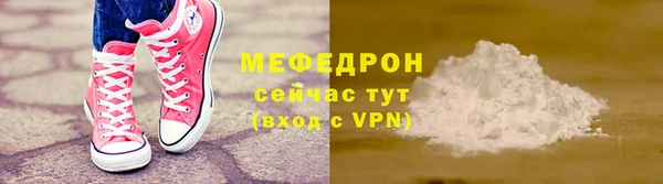 мяу мяу мука Новозыбков
