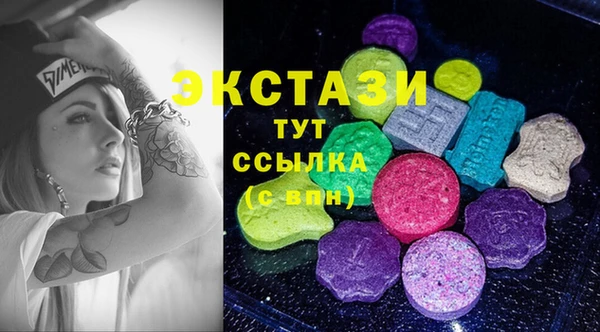экстази Новокубанск