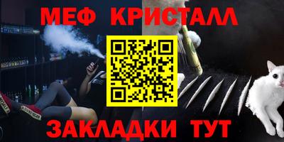 меф VHQ Тула