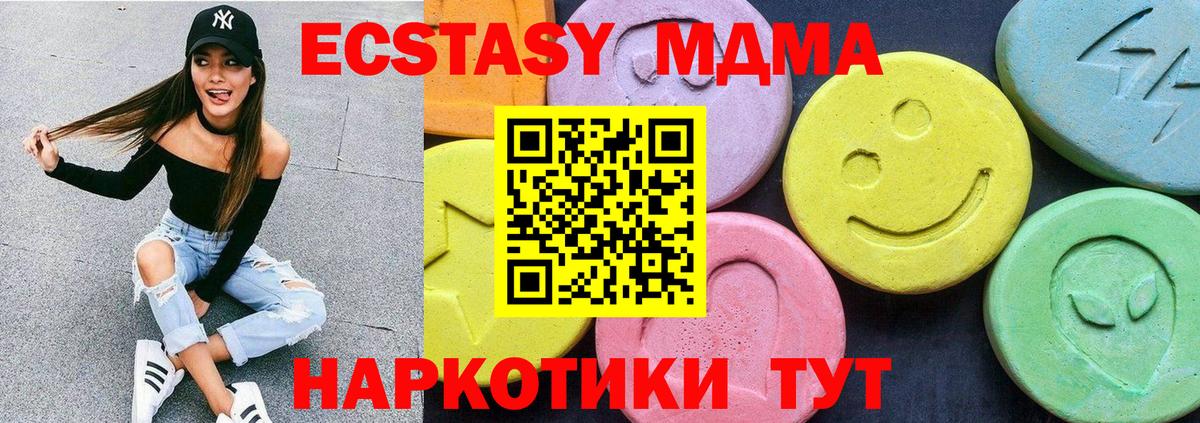 Пермь  МДМА  Вход с VPN  МДМА молли  MDMA кристаллы 
