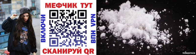 МЕФ мяу мяу Пермь