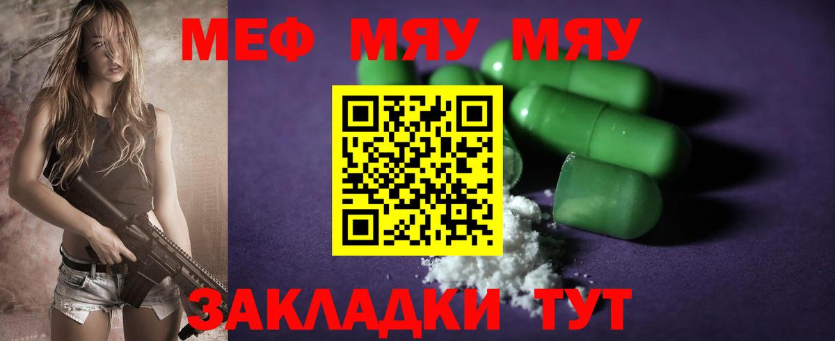 Мефедрон мука Пермь