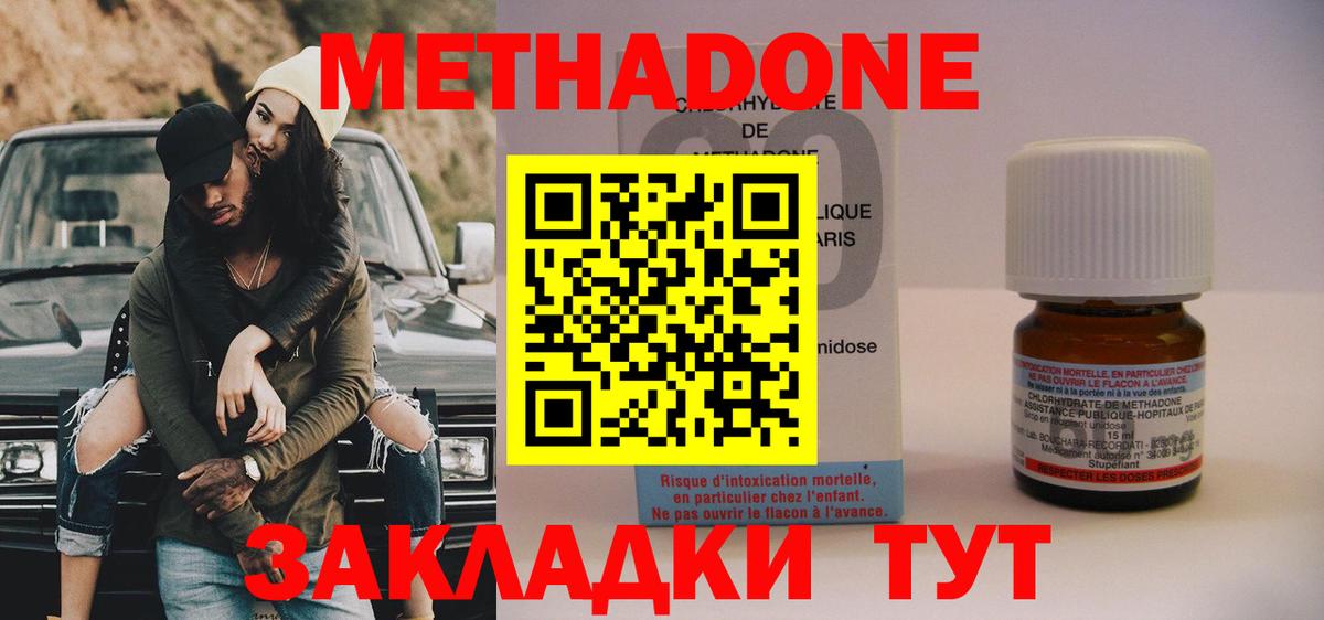 МЕТАДОН белоснежный  Вход с VPN  Метадон VHQ  Пермь 