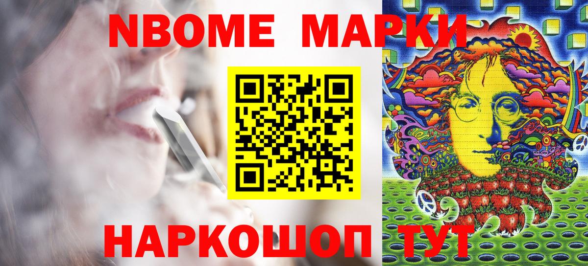 Пермь  Марки NBOMe 1500мкг  Вход с VPN 