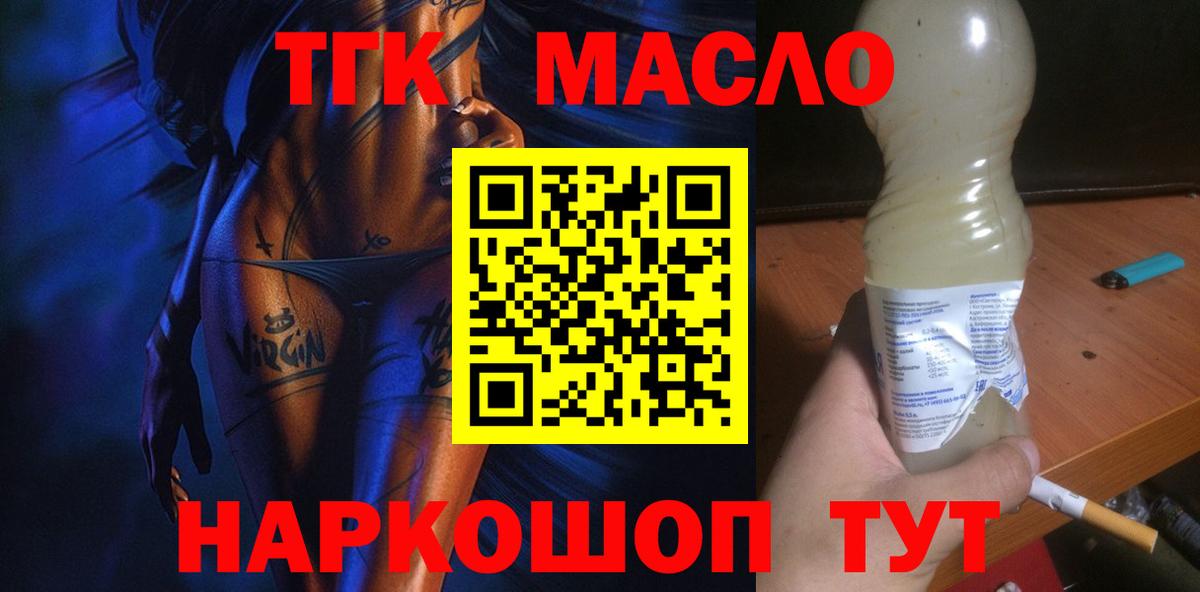 Дистиллят ТГК вейп с тгк  Вход с VPN  ТГК THC oil  Пермь 